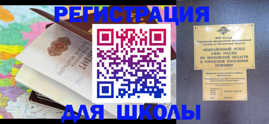 прописка в Усть-Лабинске