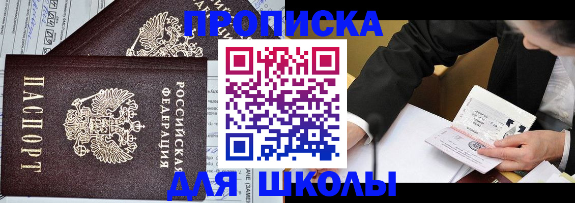 прописка паспорт в Усть-Лабинске