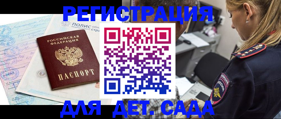 прописка законно в Усть-Лабинске