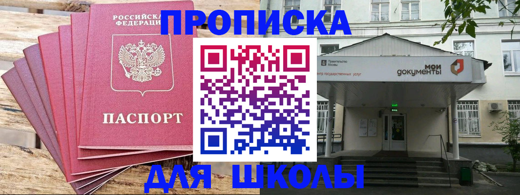 временная регистрация поиск в Усть-Лабинске